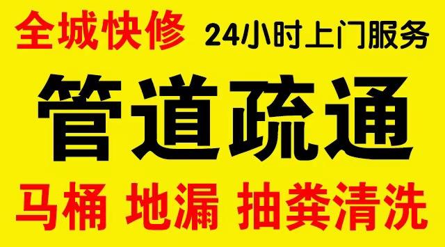 鼓楼市政管道清淤,疏通大小型下水管道、超高压水流清洗管道市政管道维修